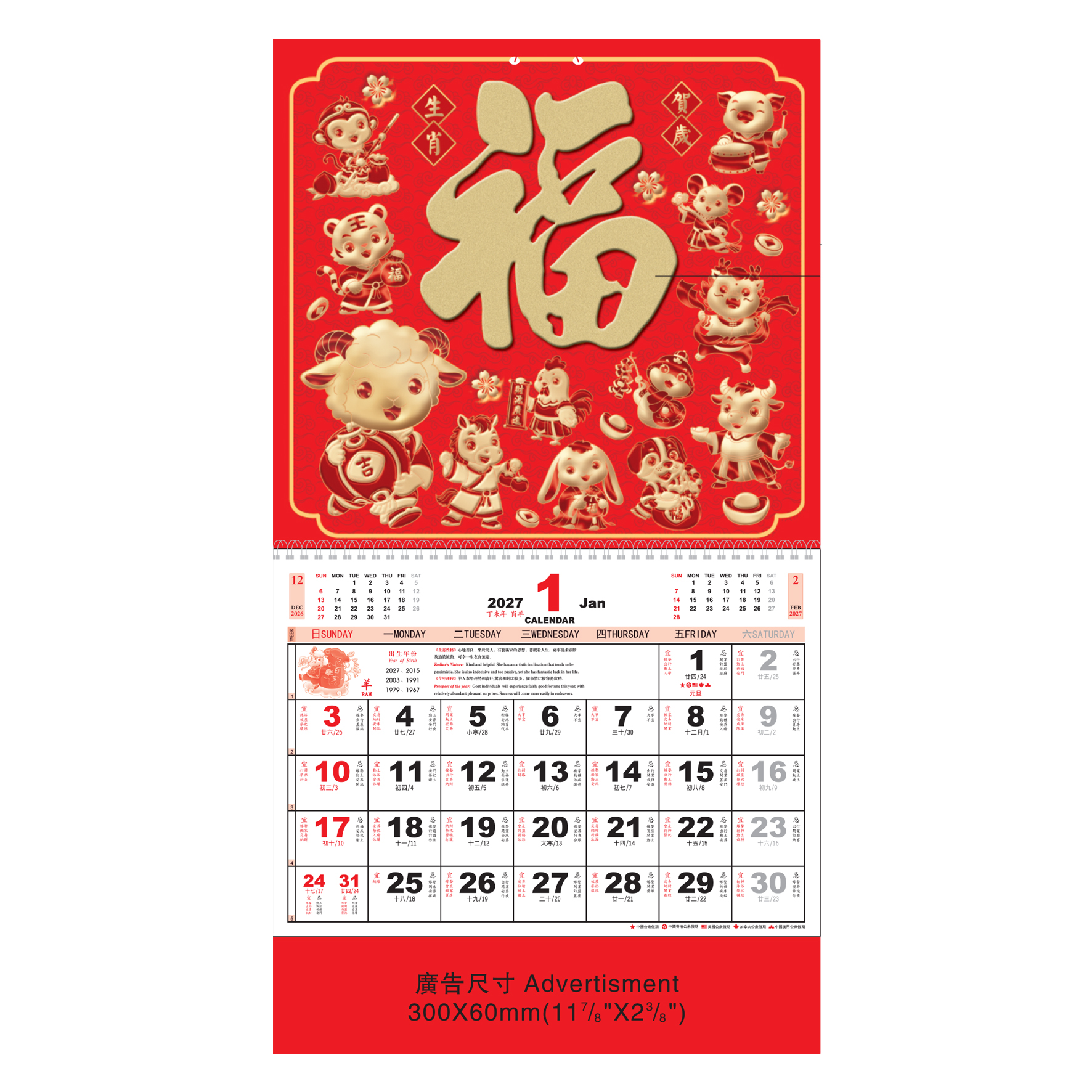 (7007) Large Note Calendar