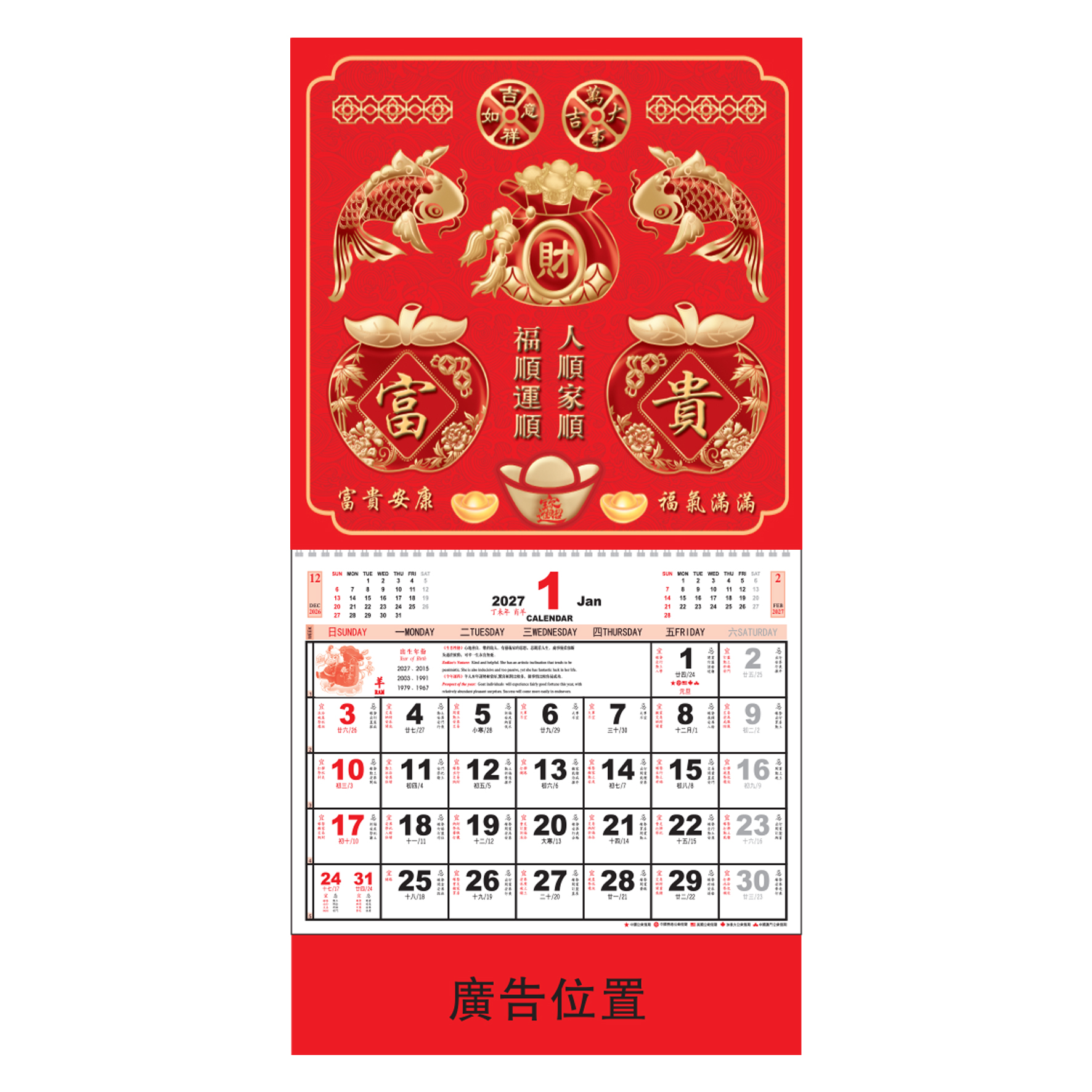 (YM7014) Medium Note Calendar