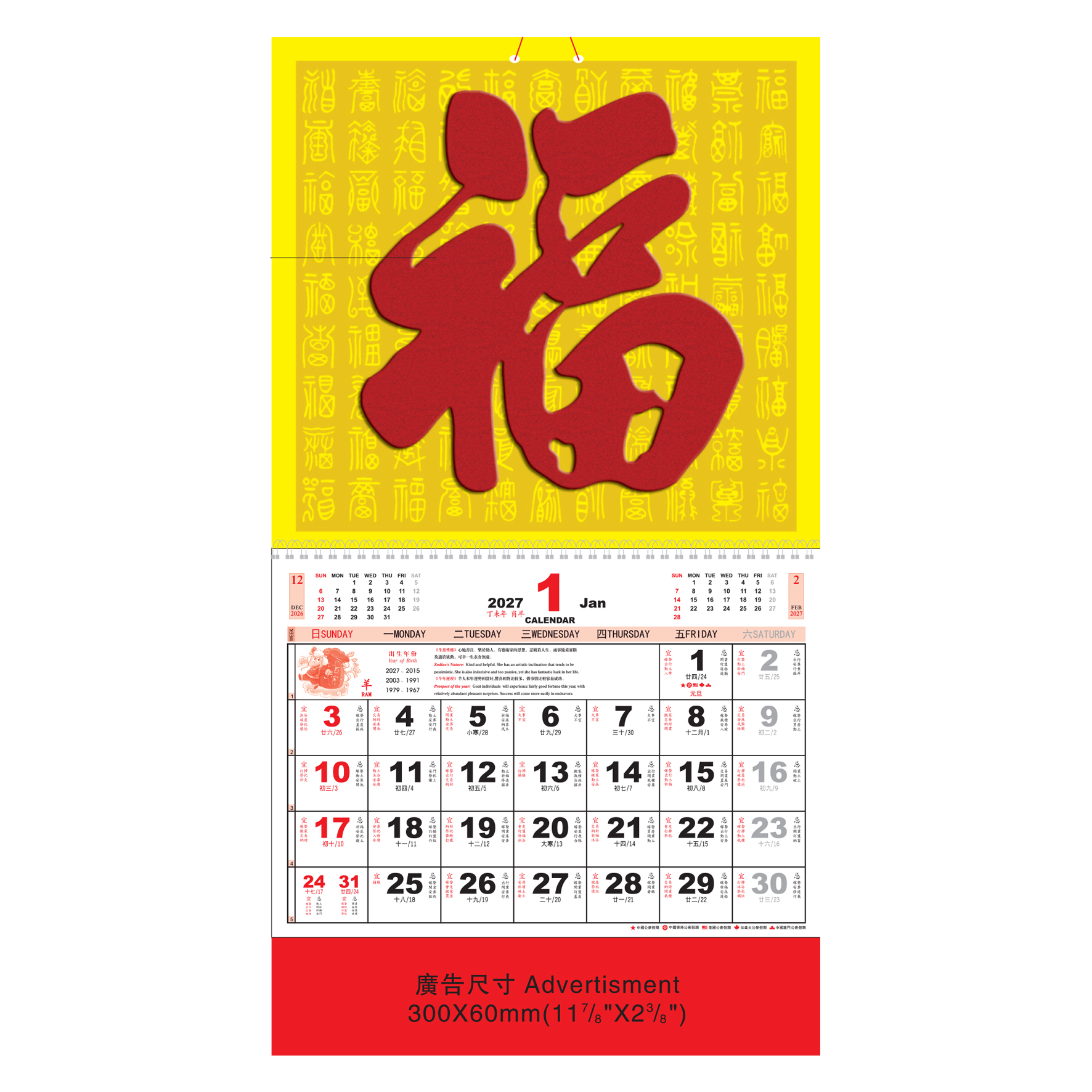 (7016) Large Note Calendar